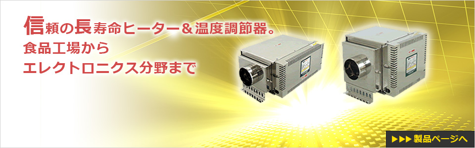 DAICO（大浩研熱株式会社）公司产品图